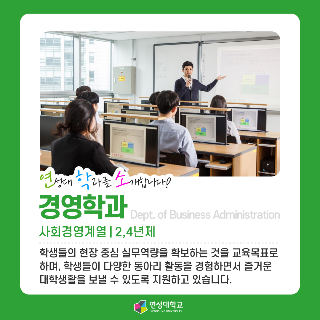 경영학과