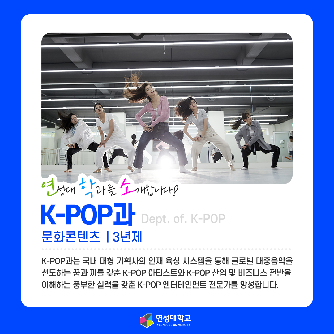 K-POP과