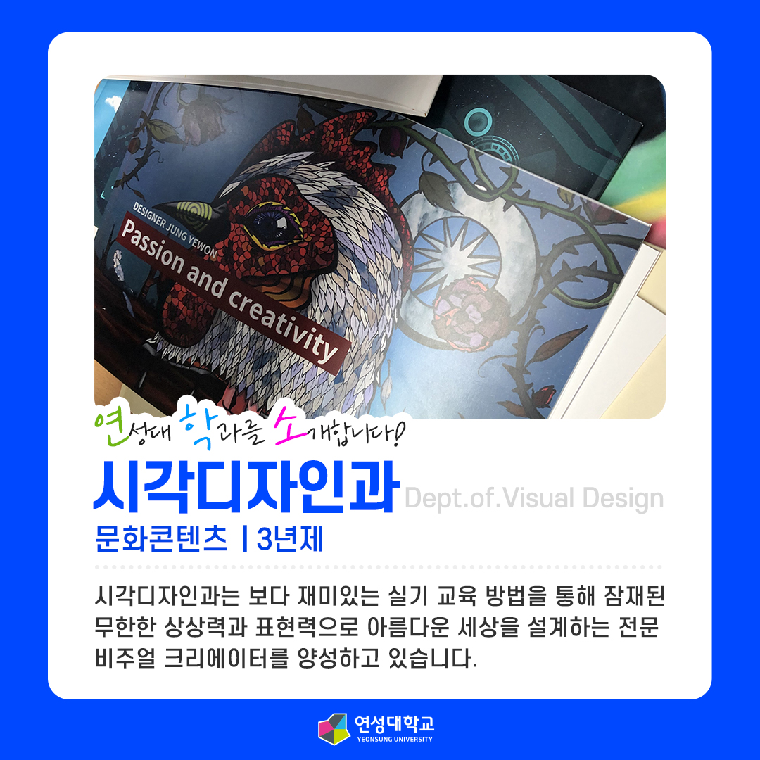 시각디자인과