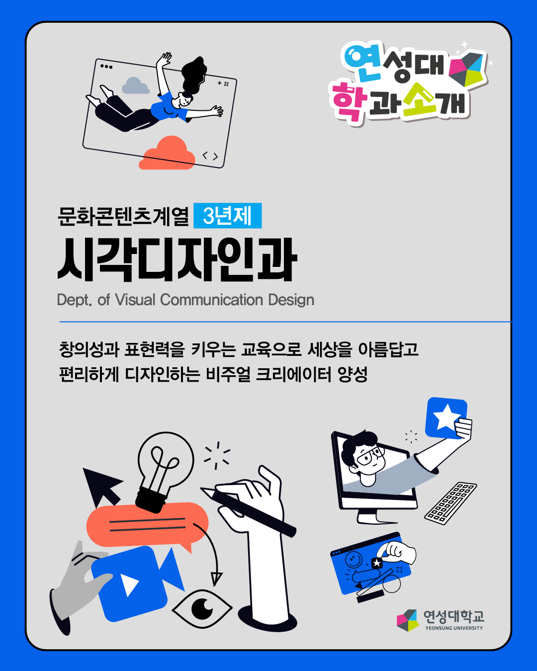 시각디자인과